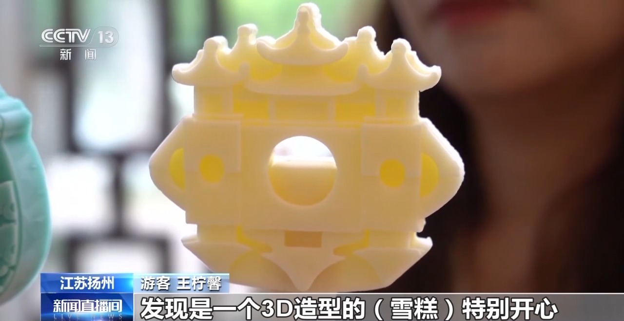 文化创意遇上盛夏 会碰撞出怎样的火花？瓦力棋牌游戏折扇、雪糕、冰箱贴……当(图6)