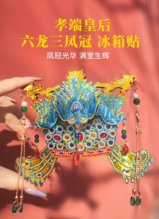 冰箱贴你抢到了吗？瓦力棋牌爆火的凤冠(图7)