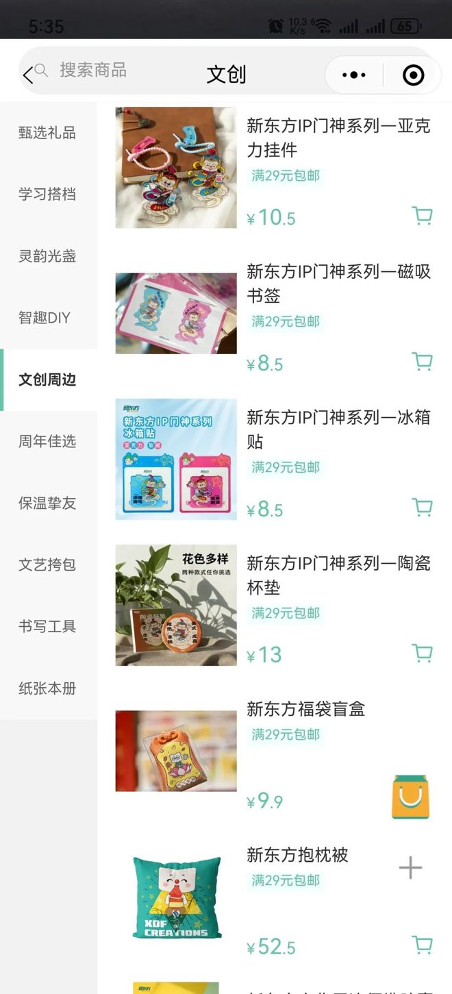 IP周边开始创收了瓦力棋牌教育公司的(图7)