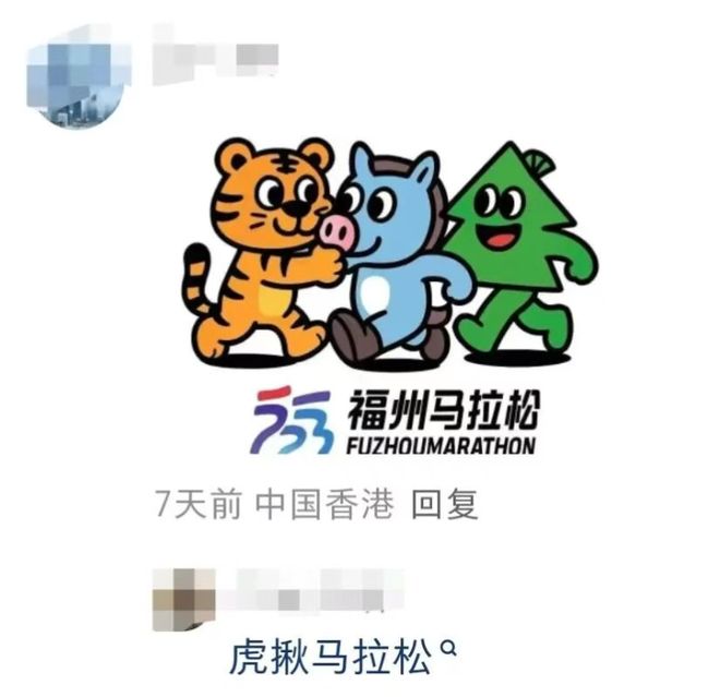 拉松吉祥物有趣瓦力棋牌福州马(图2)