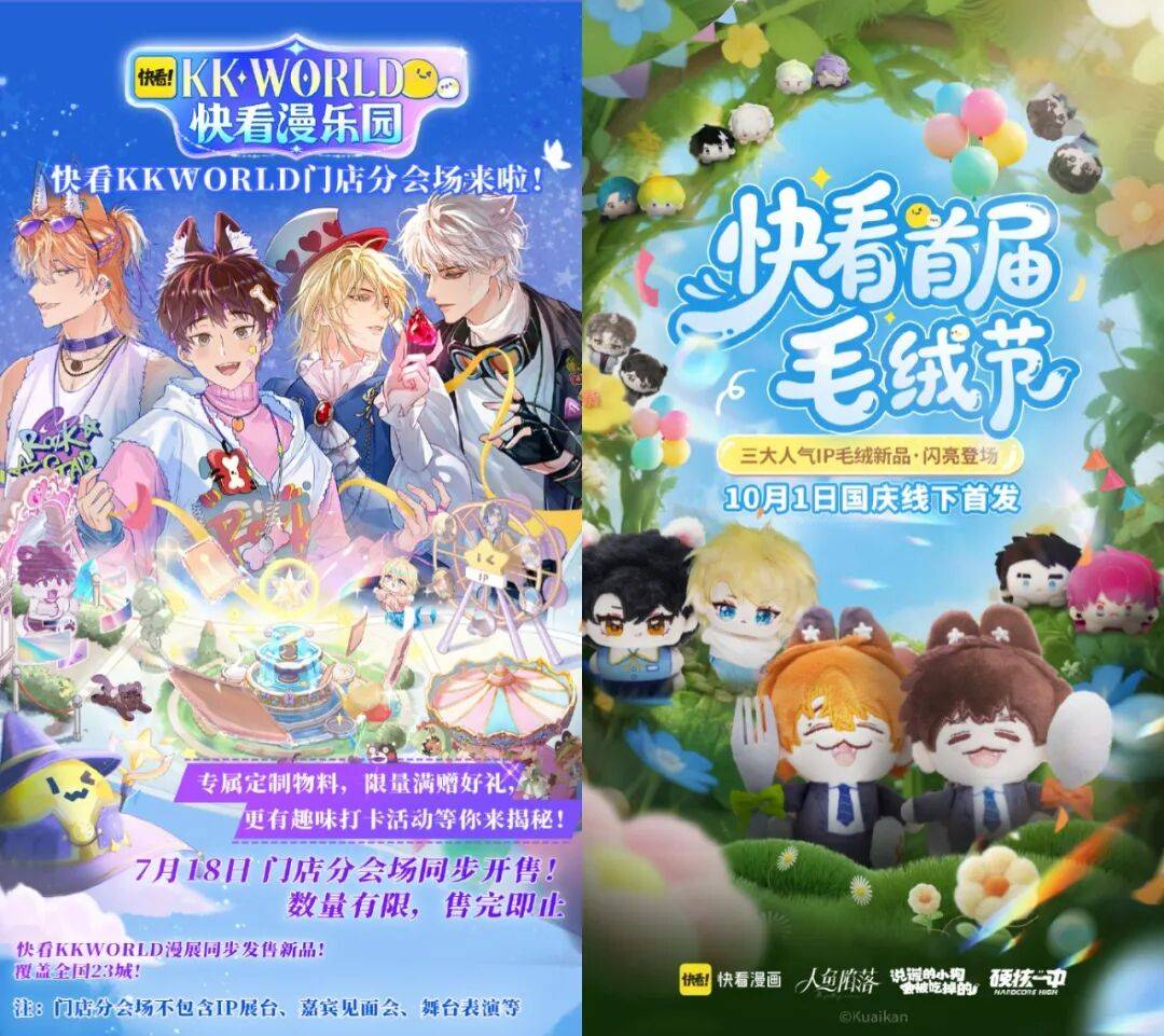 我挖到了快看漫画的宝藏IP瓦力棋牌试玩在上海CP展(图5)