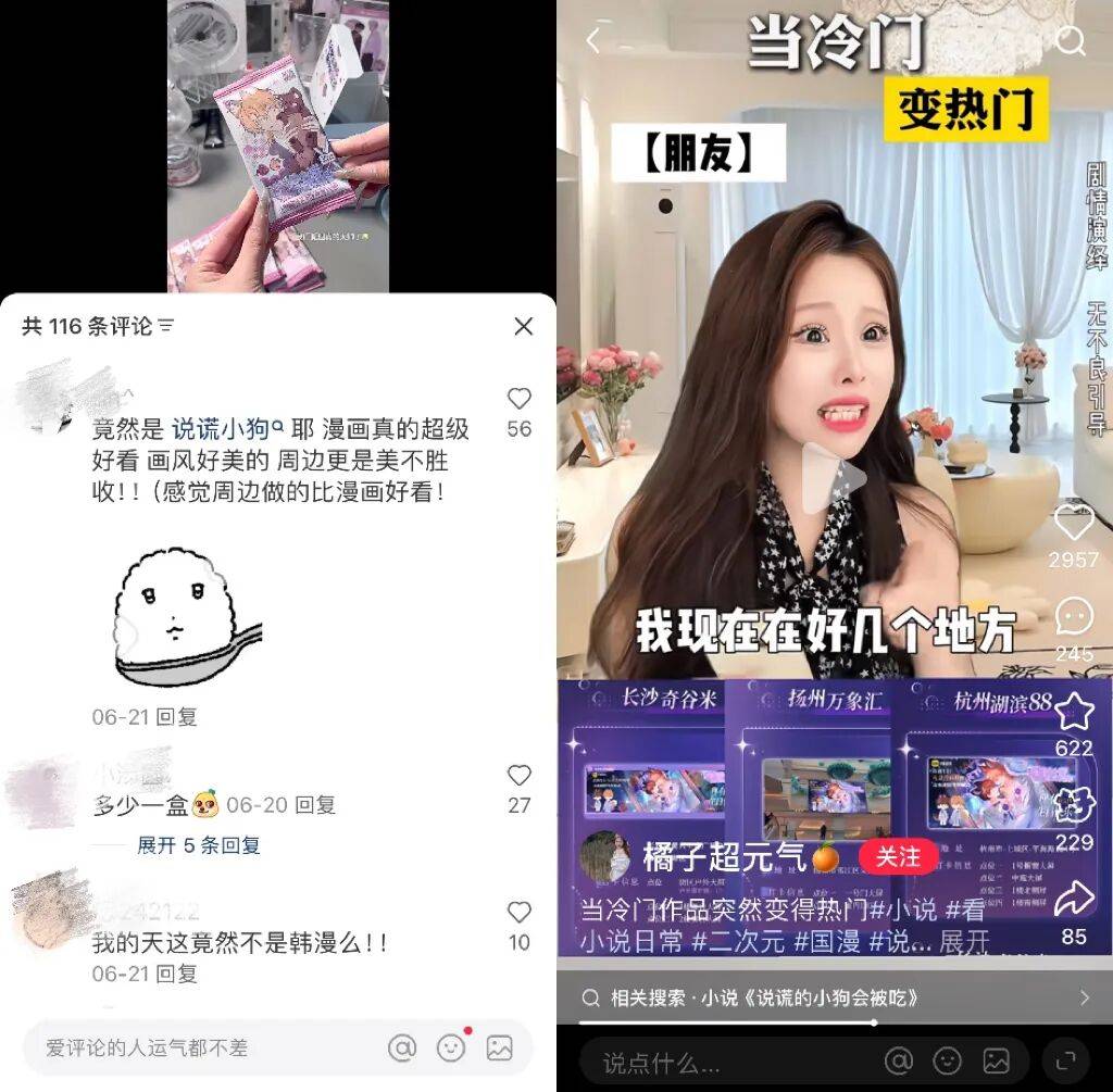 我挖到了快看漫画的宝藏IP瓦力棋牌试玩在上海CP展(图6)