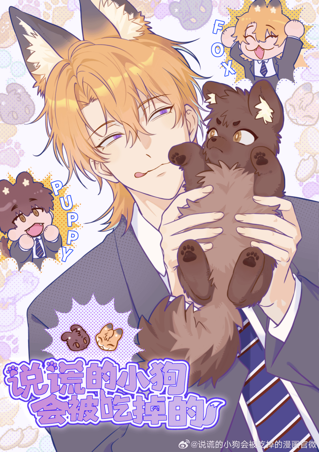 我挖到了快看漫画的宝藏IP瓦力棋牌试玩在上海CP展(图3)